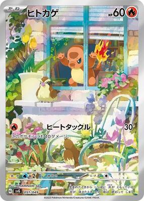 Charmander - 051/049 card from SV: Venusaur, Charizard & Blastoise Special Deck Set