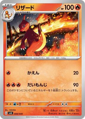 Charmeleon card from SV: Venusaur, Charizard & Blastoise Special Deck Set