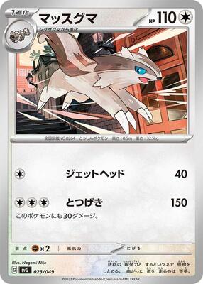 Linoone card from SV: Venusaur, Charizard & Blastoise Special Deck Set
