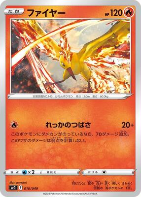 Moltres card from SV: Venusaur, Charizard & Blastoise Special Deck Set