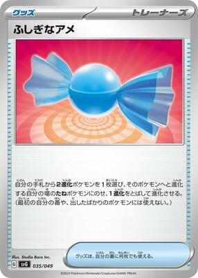 Rare Candy card from SV: Venusaur, Charizard & Blastoise Special Deck Set