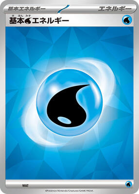 Basic Water Energy (Terastal Pattern) card from Scarlet & Violet Era Unnumbered Energies