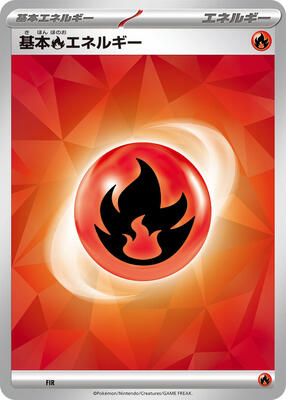 Basic Fire Energy (Terastal Pattern) card from Scarlet & Violet Era Unnumbered Energies