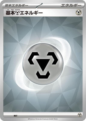 Basic Metal Energy (Terastal Pattern) card from Scarlet & Violet Era Unnumbered Energies