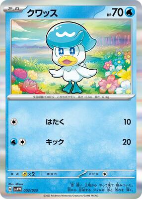 Quaxly card from SV: ex Starter Set Quaxly & Mimikyu ex