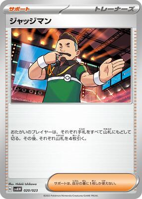 Judge card from SV: ex Starter Set Quaxly & Mimikyu ex