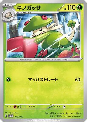 Breloom card from SV: ex Starter Set Sprigatito & Lucario ex