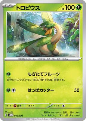Tropius card from SV: ex Starter Set Sprigatito & Lucario ex