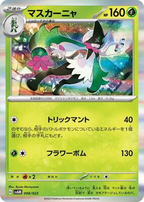 Meowscarada card from SV: ex Starter Set Sprigatito & Lucario ex