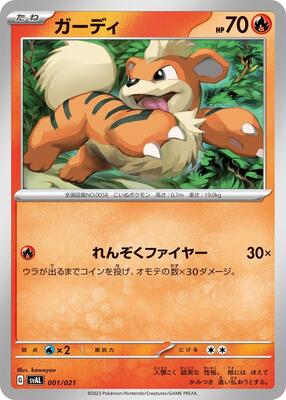 Growlithe card from SV: ex Starter Set Fuecoco & Ampharos ex