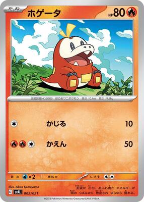 Fuecoco card from SV: ex Starter Set Fuecoco & Ampharos ex