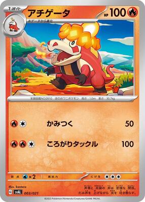 Crocalor card from SV: ex Starter Set Fuecoco & Ampharos ex