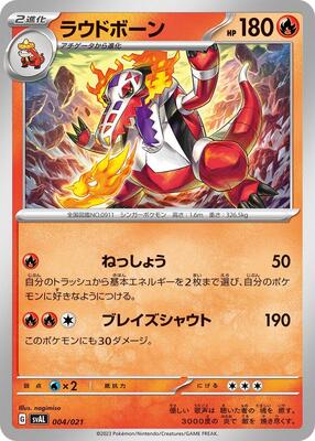 Skeledirge card from SV: ex Starter Set Fuecoco & Ampharos ex