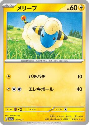 Mareep card from SV: ex Starter Set Fuecoco & Ampharos ex