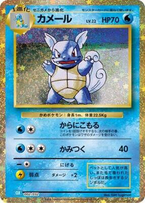 Wartortle card from Pokemon TCG Classic: Blastoise