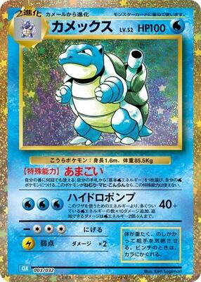 Blastoise card from Pokemon TCG Classic: Blastoise