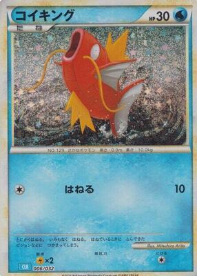 Magikarp card from Pokemon TCG Classic: Blastoise