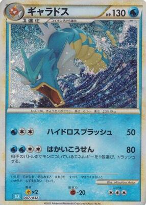 Gyarados card from Pokemon TCG Classic: Blastoise