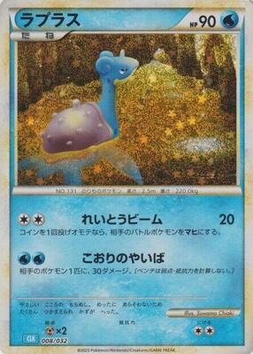 Lapras card from Pokemon TCG Classic: Blastoise