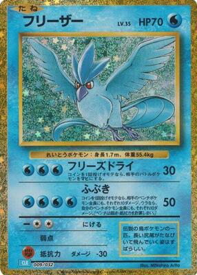 Articuno card from Pokemon TCG Classic: Blastoise