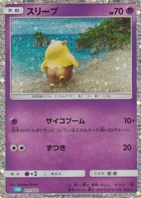 Drowzee card from Pokemon TCG Classic: Blastoise