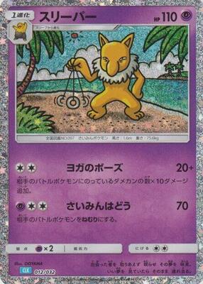 Hypno card from Pokemon TCG Classic: Blastoise