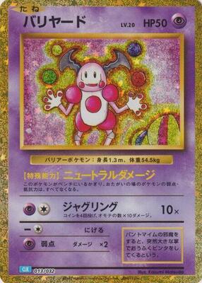Mr. Mime card from Pokemon TCG Classic: Blastoise
