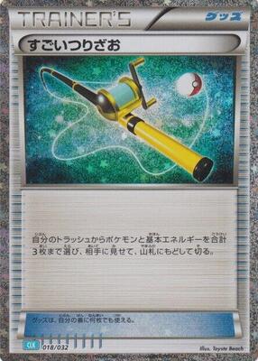 Super Rod (CLB) card from Pokemon TCG Classic: Blastoise