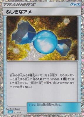 Rare Candy (CLB) card from Pokemon TCG Classic: Blastoise