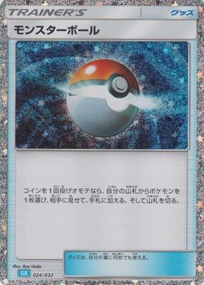 Poke Ball (CLB) card from Pokemon TCG Classic: Blastoise