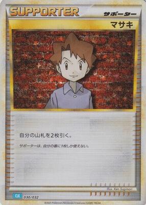 Bill (CLB) card from Pokemon TCG Classic: Blastoise