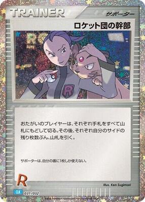 Rocket's Admin. (CLB) card from Pokemon TCG Classic: Blastoise