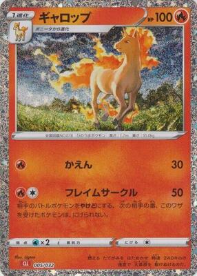 Rapidash card from Pokemon TCG Classic: Charizard