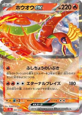 Ho-oh ex card from Pokemon TCG Classic: Charizard