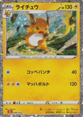 Raichu card from Pokemon TCG Classic: Charizard