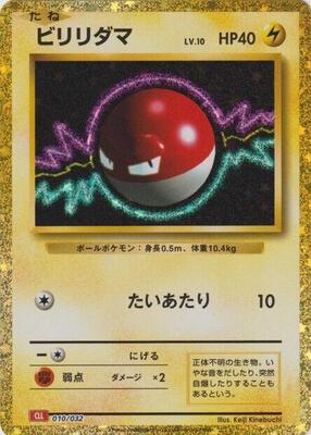 Voltorb card from Pokemon TCG Classic: Charizard