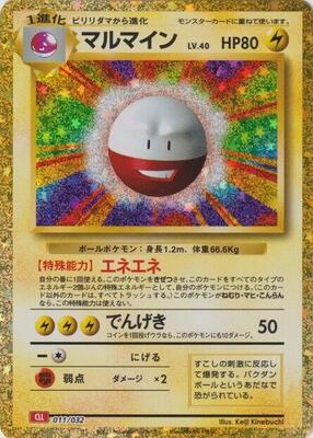 Electrode card from Pokemon TCG Classic: Charizard