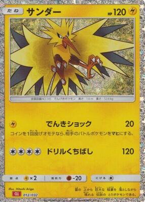 Zapdos card from Pokemon TCG Classic: Charizard