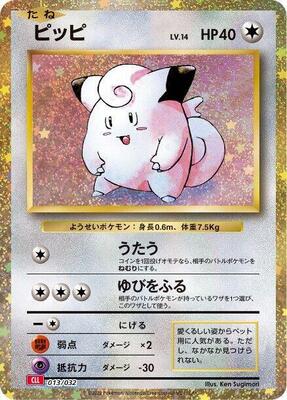 Clefairy card from Pokemon TCG Classic: Charizard