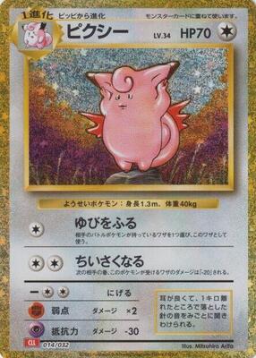 Clefable card from Pokemon TCG Classic: Charizard