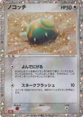 Dunsparce card from Pokemon TCG Classic: Charizard