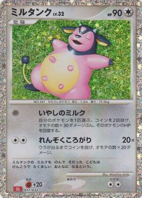 Miltank card from Pokemon TCG Classic: Charizard