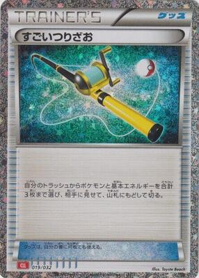 Super Rod (CLL) card from Pokemon TCG Classic: Charizard