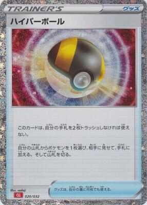 Ultra Ball (CLL) card from Pokemon TCG Classic: Charizard