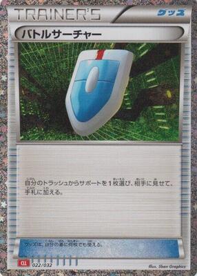 VS Seeker (CLL) card from Pokemon TCG Classic: Charizard