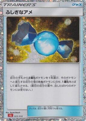 Rare Candy (CLL) card from Pokemon TCG Classic: Charizard