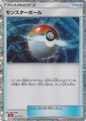 Poke Ball (CLL) card from Pokemon TCG Classic: Charizard