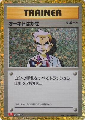 Professor Oak (CLL) card from Pokemon TCG Classic: Charizard