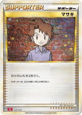 Bill (CLL) card from Pokemon TCG Classic: Charizard
