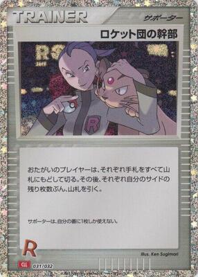 Rocket's Admin. (CLL) card from Pokemon TCG Classic: Charizard